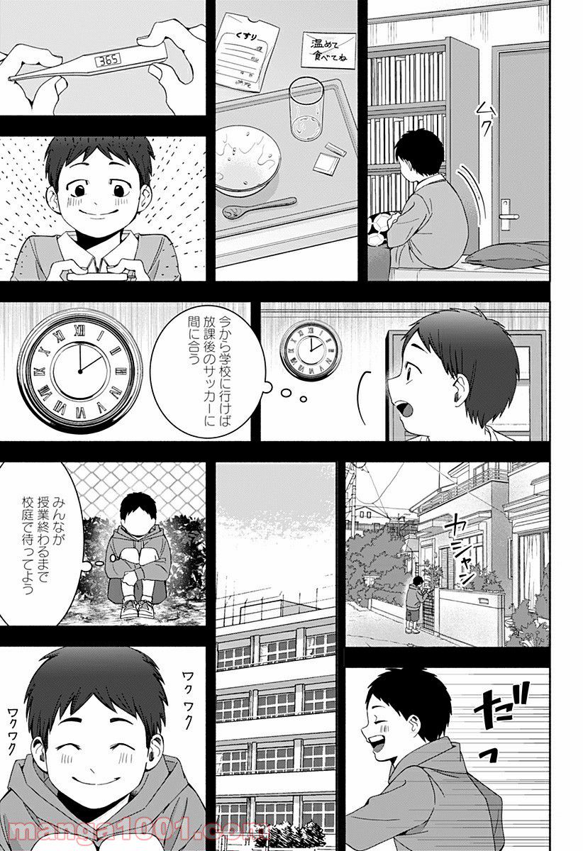 お迎えに上がりました。～国土交通省国土政策局　幽冥推進課～ 第16.5話 - Trang 38