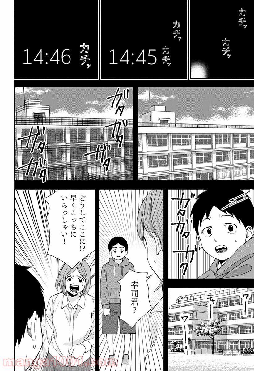 お迎えに上がりました。～国土交通省国土政策局　幽冥推進課～ 第16.5話 - Trang 39