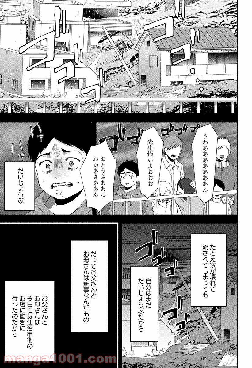 お迎えに上がりました。～国土交通省国土政策局　幽冥推進課～ 第16.5話 - Trang 40