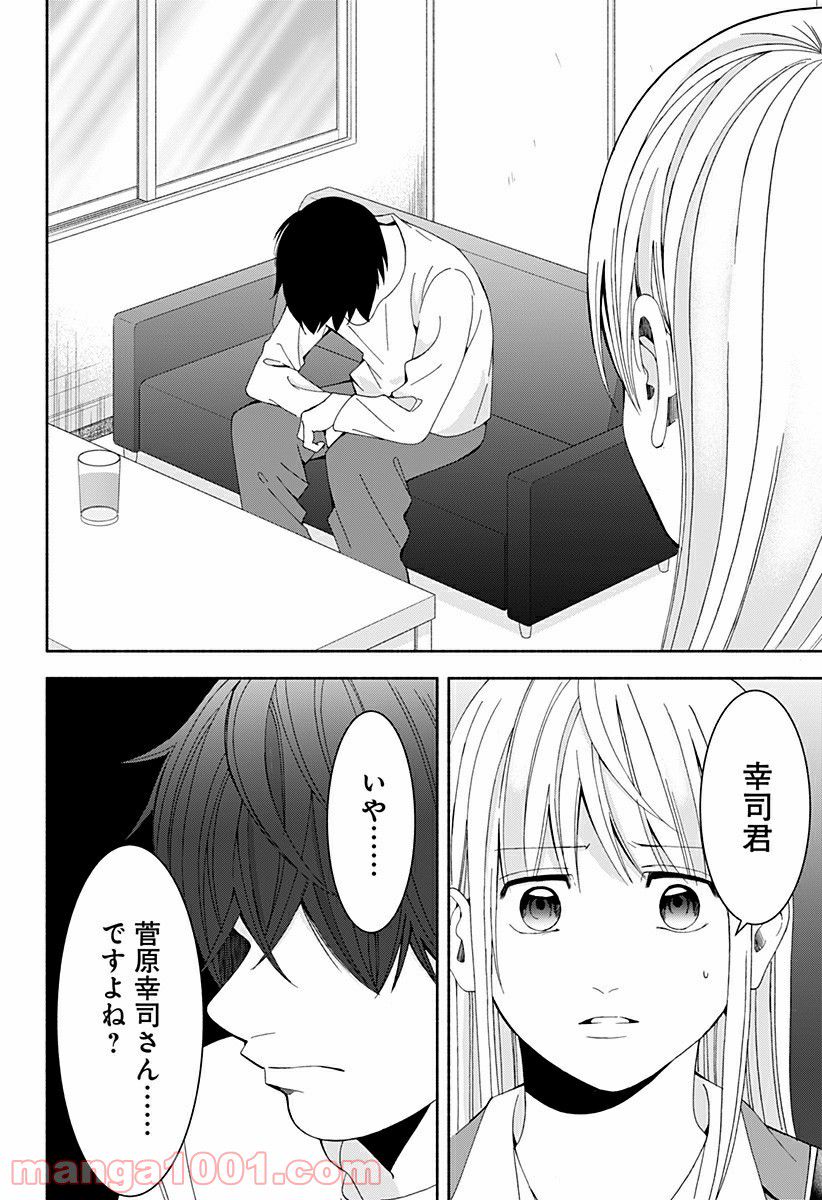 お迎えに上がりました。～国土交通省国土政策局　幽冥推進課～ 第16.5話 - Trang 43