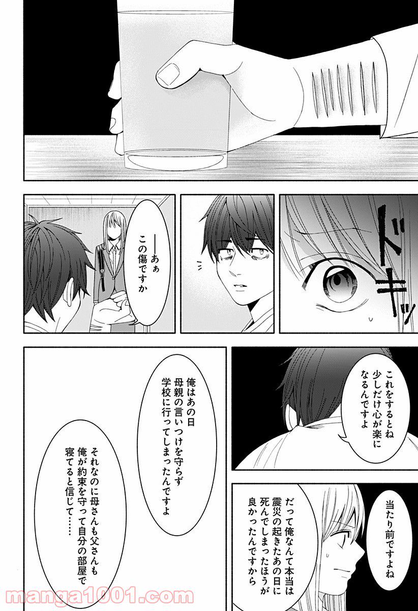 お迎えに上がりました。～国土交通省国土政策局　幽冥推進課～ 第16.5話 - Trang 45