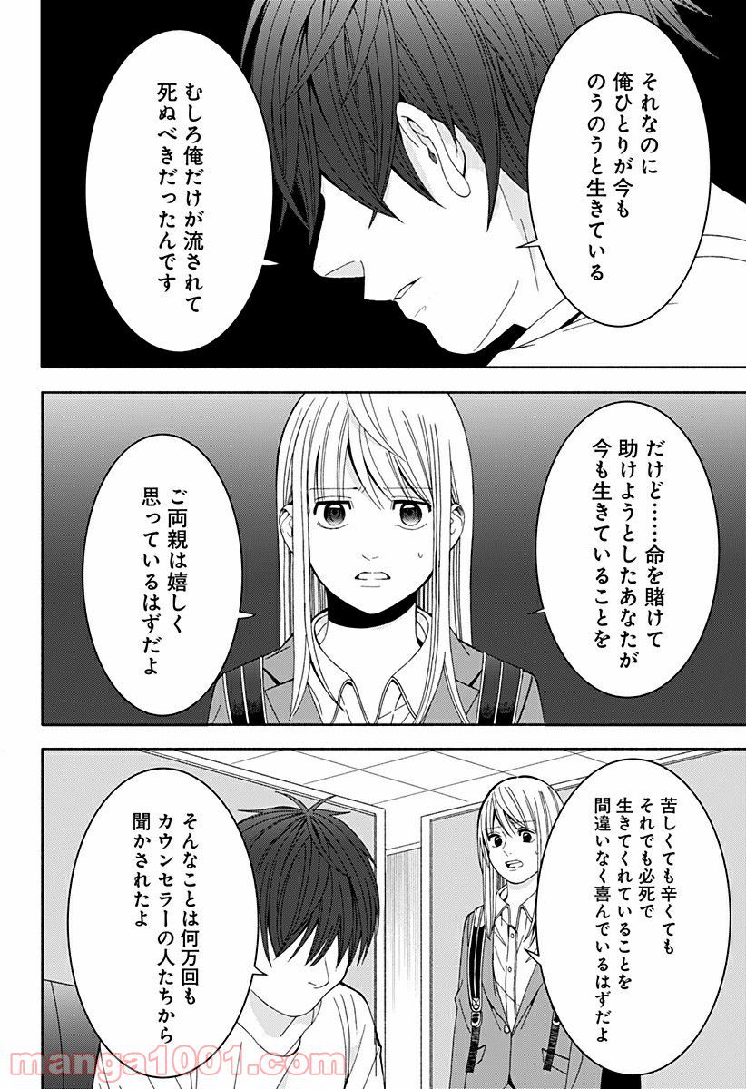 お迎えに上がりました。～国土交通省国土政策局　幽冥推進課～ 第16.5話 - Trang 47