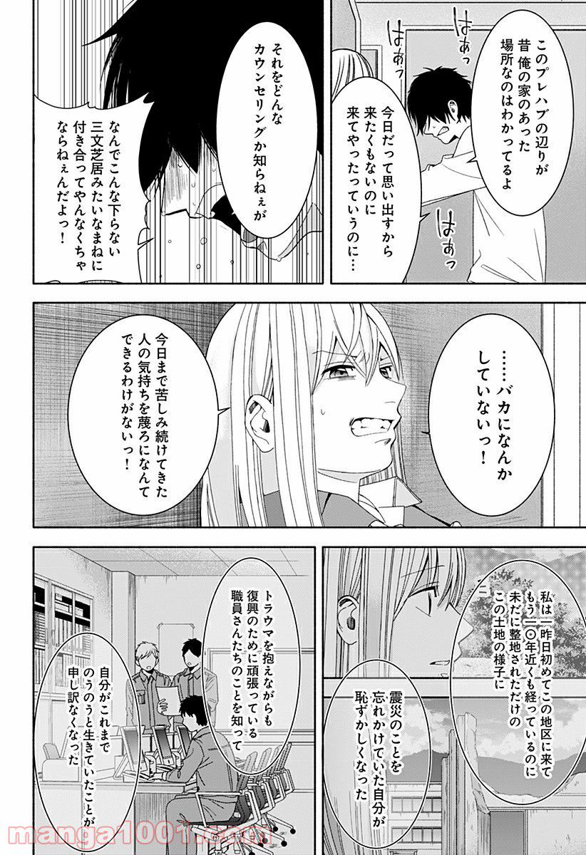 お迎えに上がりました。～国土交通省国土政策局　幽冥推進課～ 第16.5話 - Trang 51