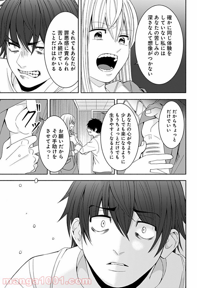 お迎えに上がりました。～国土交通省国土政策局　幽冥推進課～ 第16.5話 - Trang 52