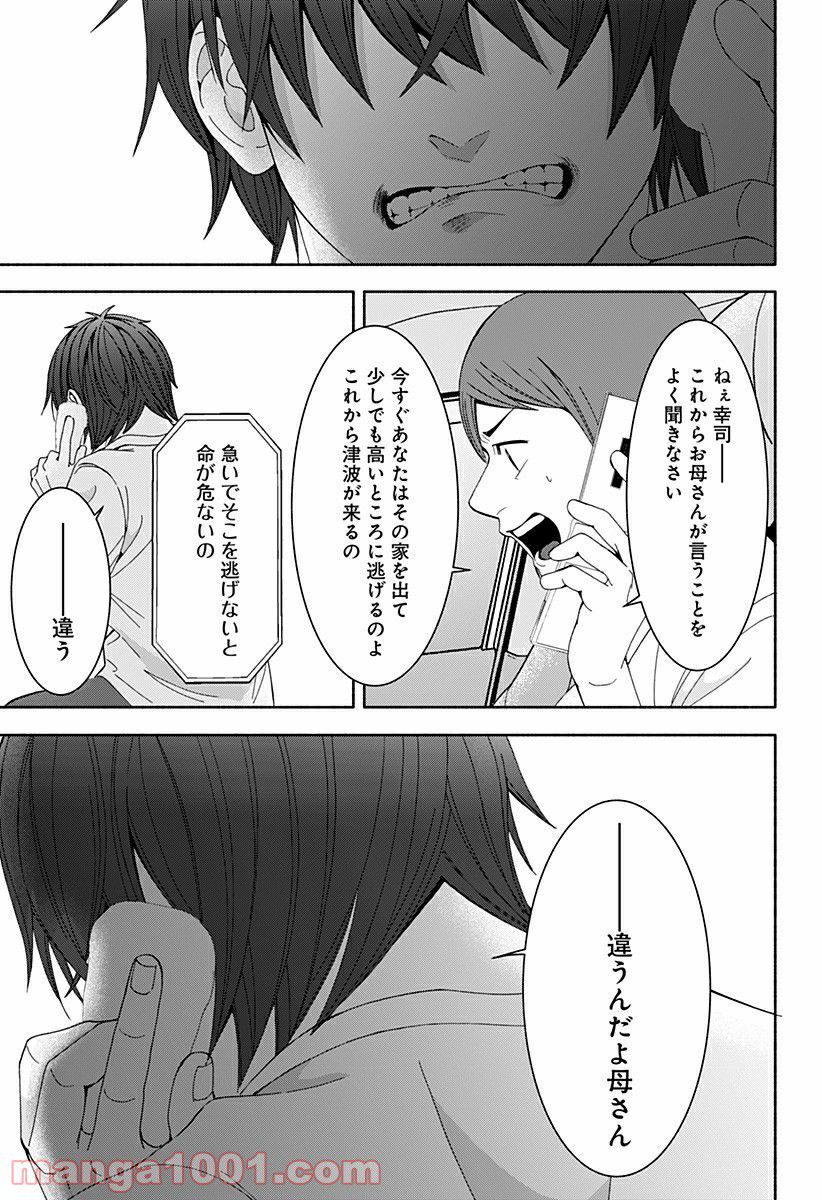 お迎えに上がりました。～国土交通省国土政策局　幽冥推進課～ 第16.5話 - Trang 56