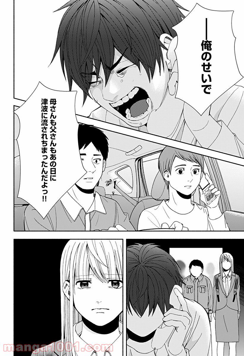 お迎えに上がりました。～国土交通省国土政策局　幽冥推進課～ 第16.5話 - Trang 59