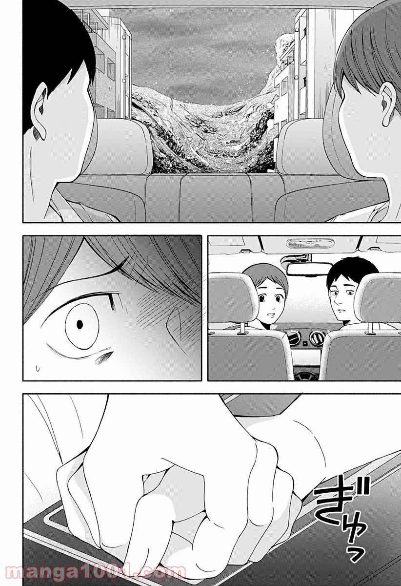 お迎えに上がりました。～国土交通省国土政策局　幽冥推進課～ 第16.5話 - Trang 69