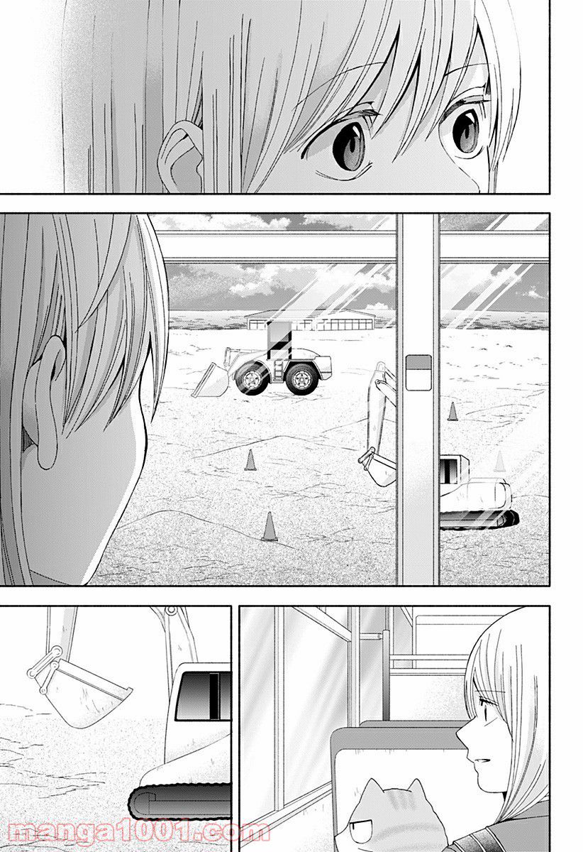 お迎えに上がりました。～国土交通省国土政策局　幽冥推進課～ 第16.5話 - Trang 8