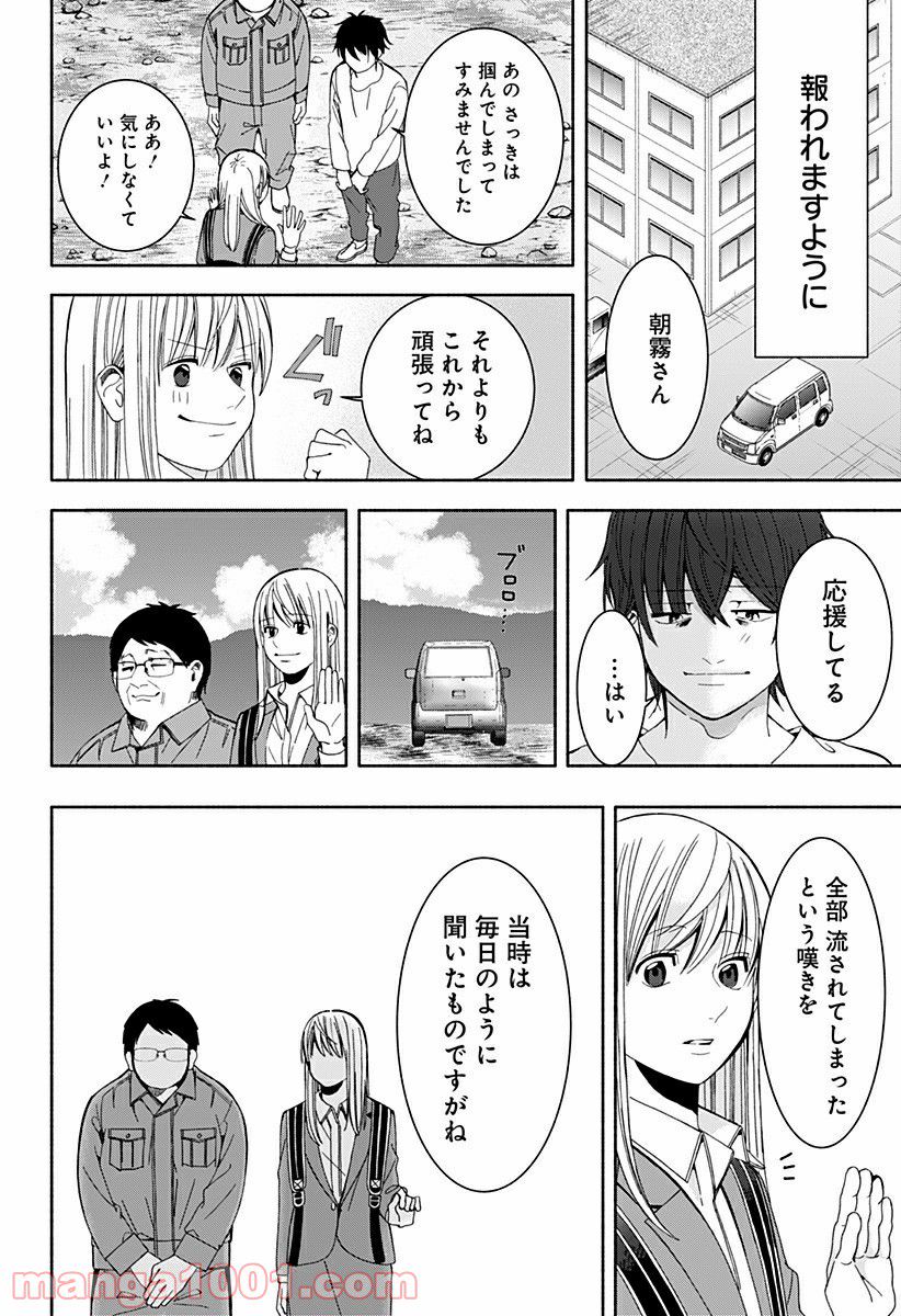 お迎えに上がりました。～国土交通省国土政策局　幽冥推進課～ 第16.5話 - Trang 71