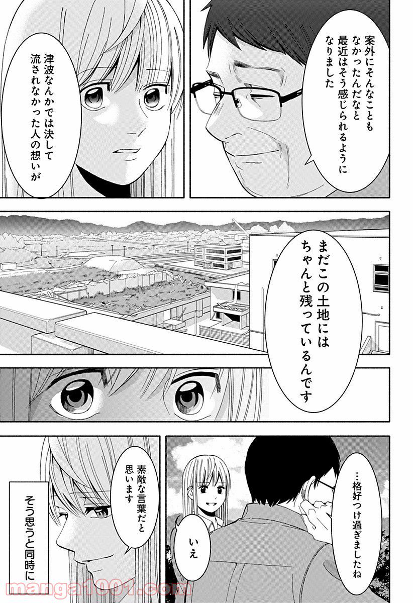 お迎えに上がりました。～国土交通省国土政策局　幽冥推進課～ 第16.5話 - Trang 72