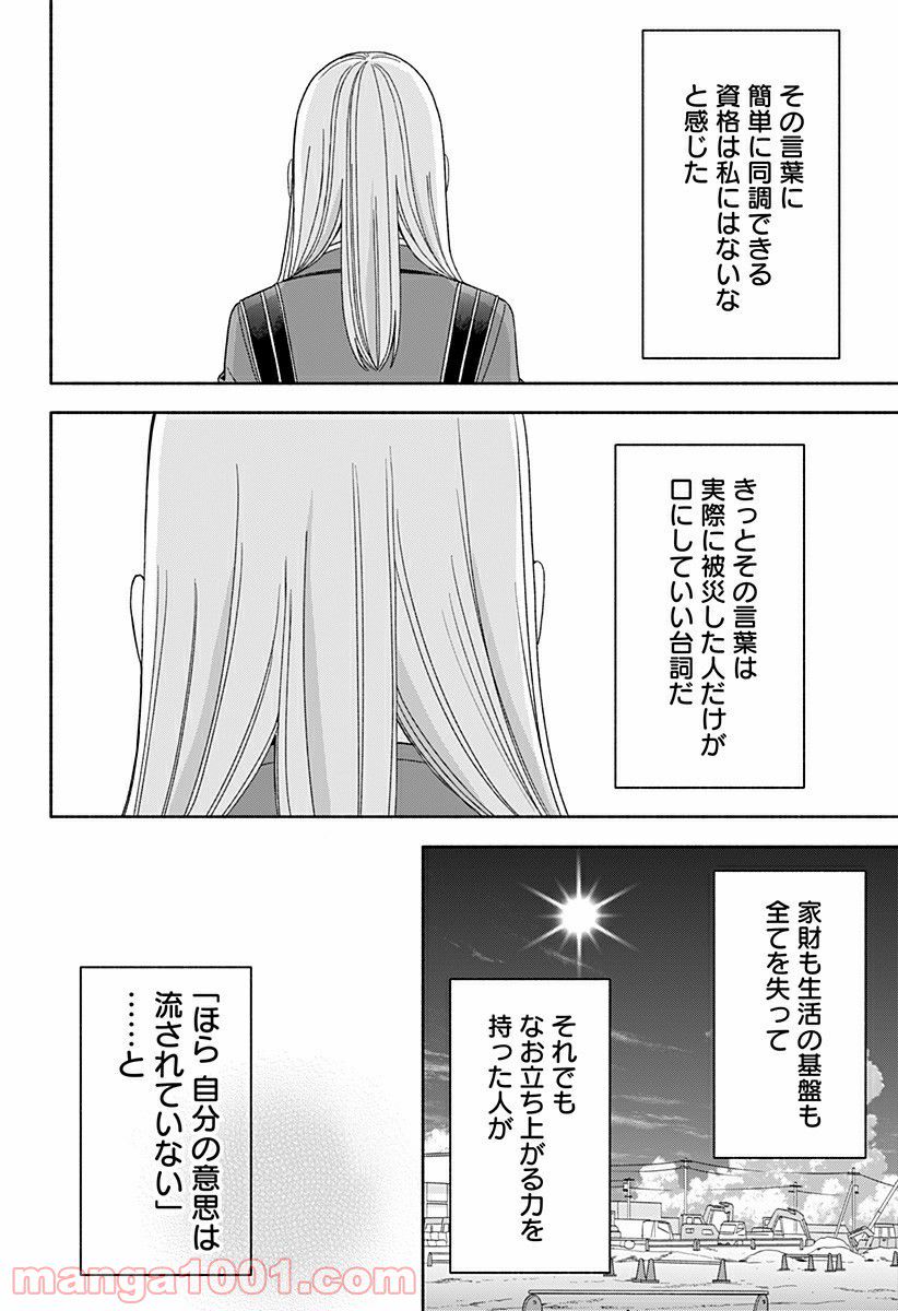 お迎えに上がりました。～国土交通省国土政策局　幽冥推進課～ 第16.5話 - Trang 73