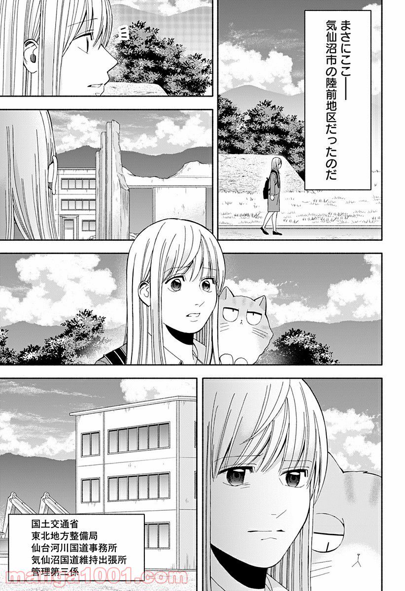 お迎えに上がりました。～国土交通省国土政策局　幽冥推進課～ 第16.5話 - Trang 10
