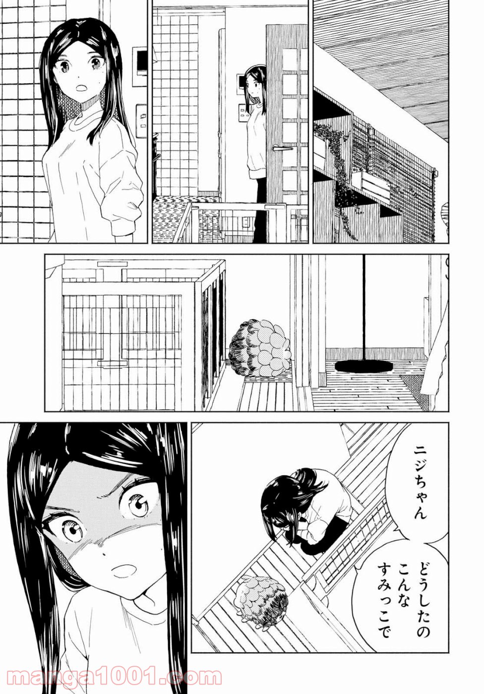 ニジとクロ - 第17話 - Page 7