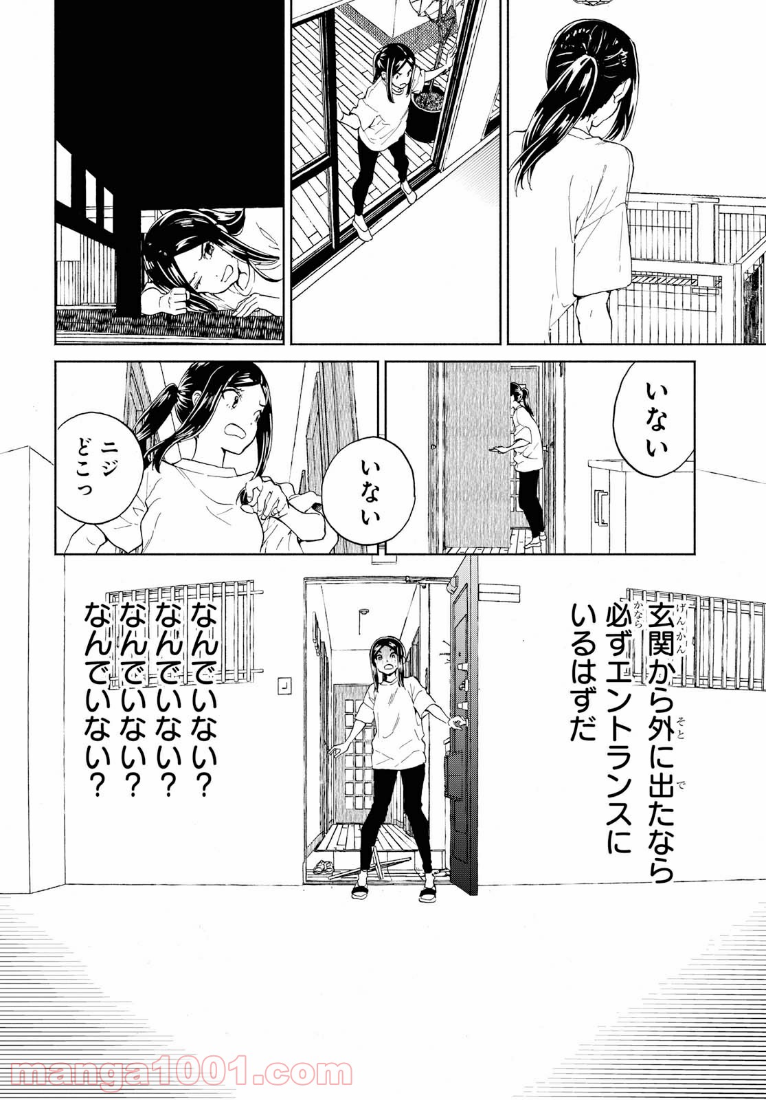 ニジとクロ - 第19話 - Page 6