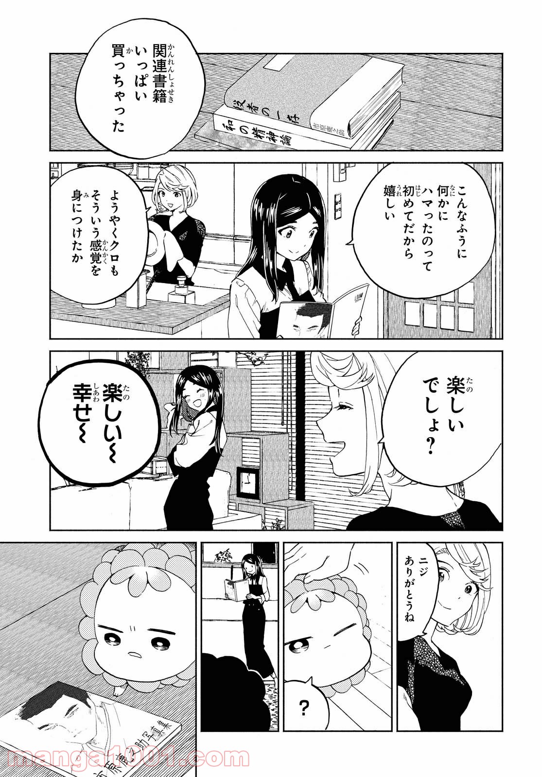 ニジとクロ - 第25話 - Page 5