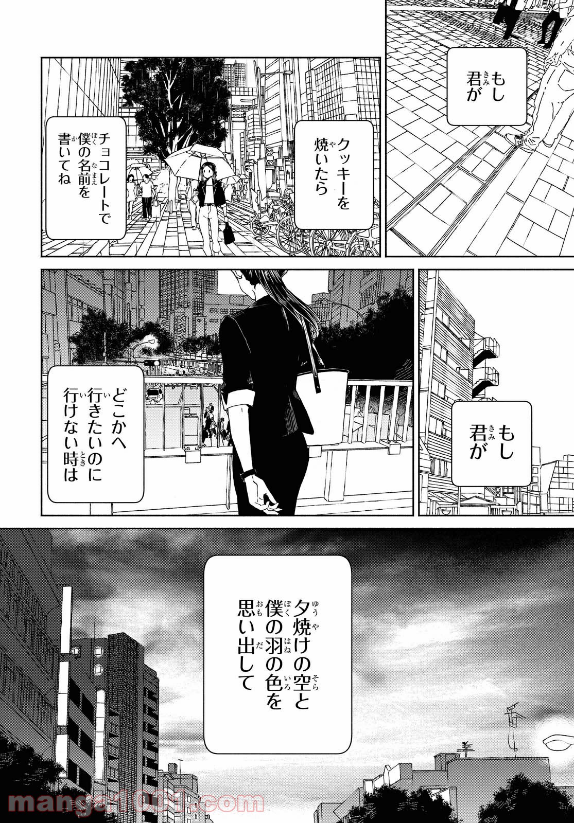 ニジとクロ - 第27話 - Page 12