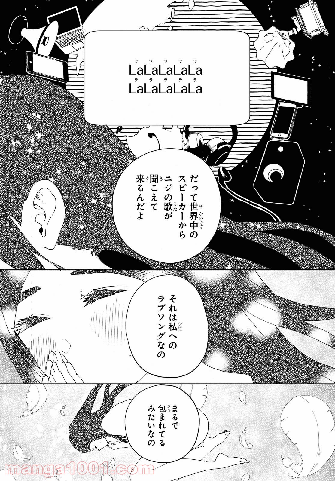 ニジとクロ - 第27話 - Page 13