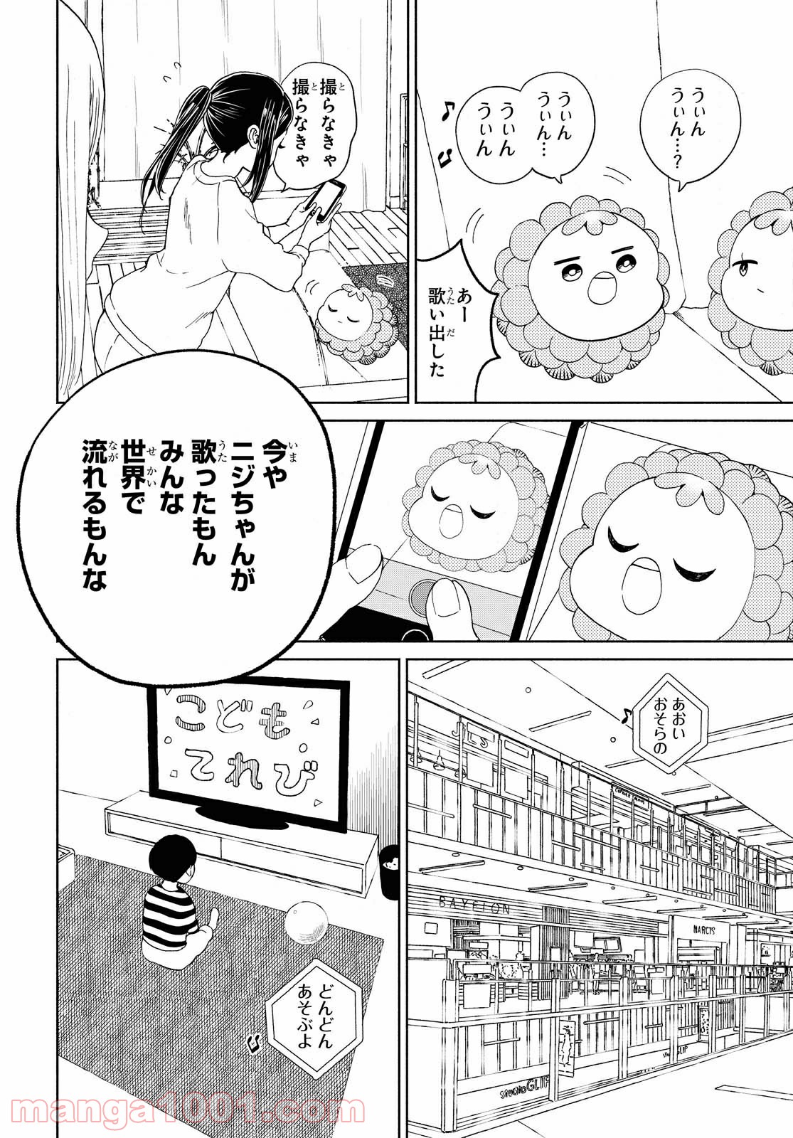 ニジとクロ - 第27話 - Page 6