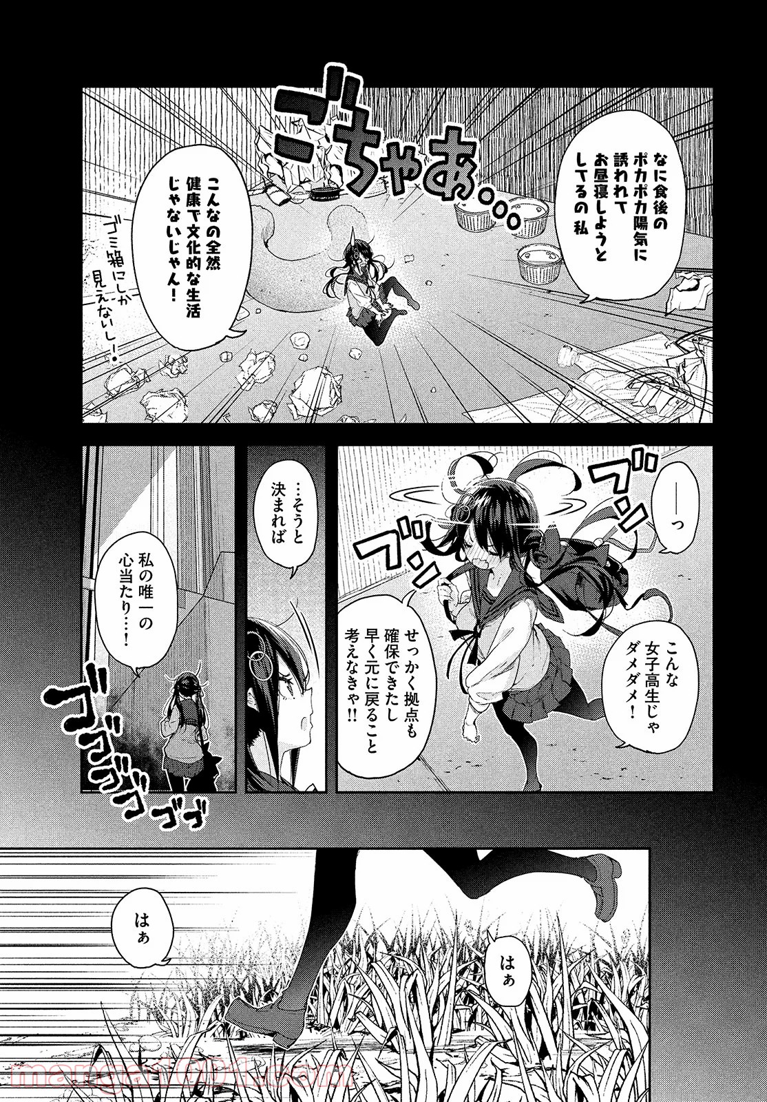 小さいノゾミと大きなユメ - 第6話 - Page 5