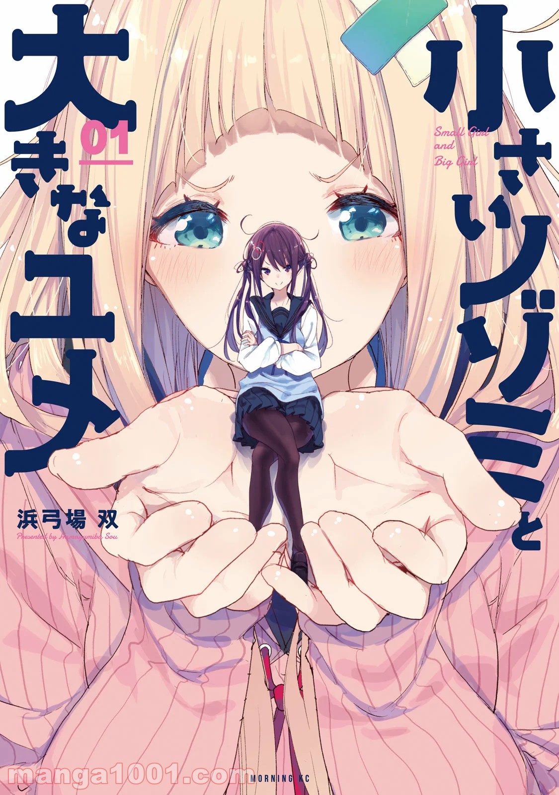 小さいノゾミと大きなユメ 第6.5話 - Trang 1