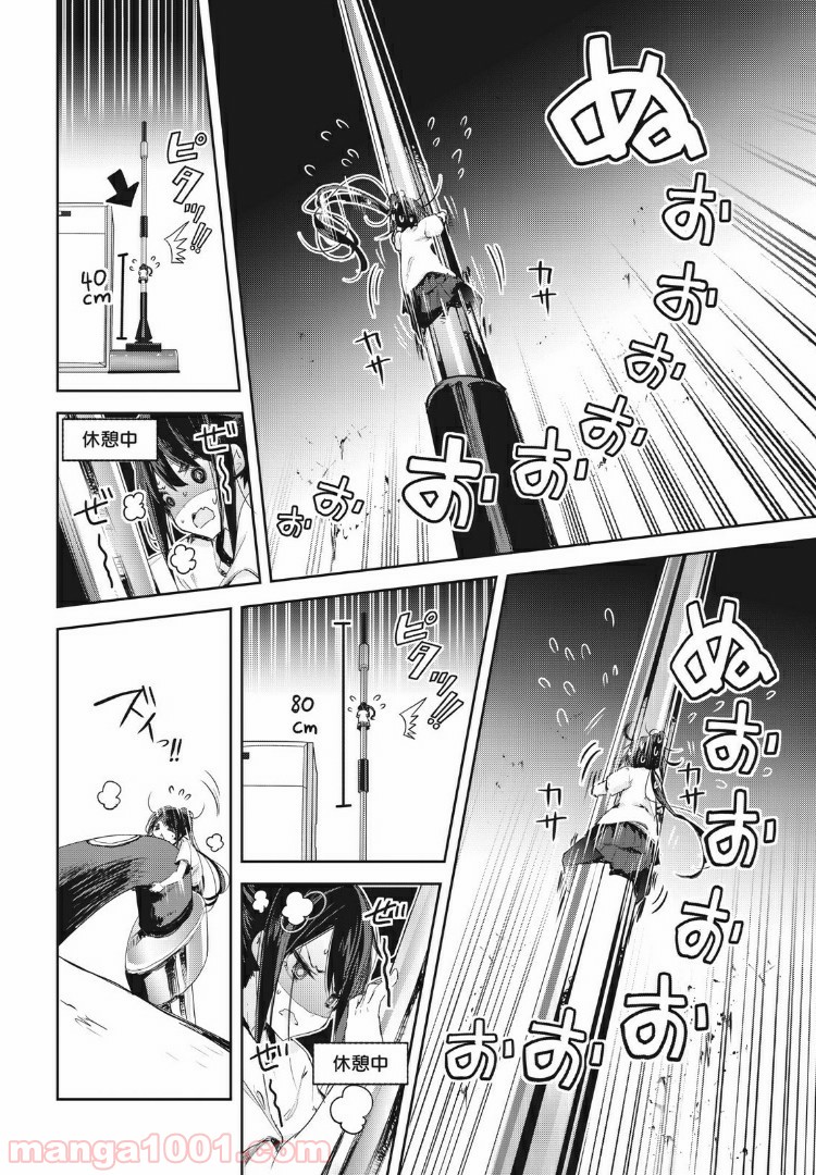 小さいノゾミと大きなユメ 第8.1話 - Trang 12