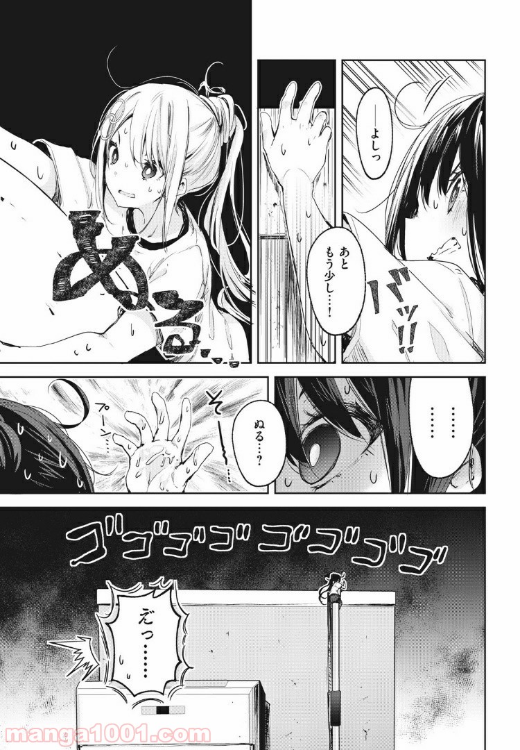 小さいノゾミと大きなユメ 第8.1話 - Trang 13