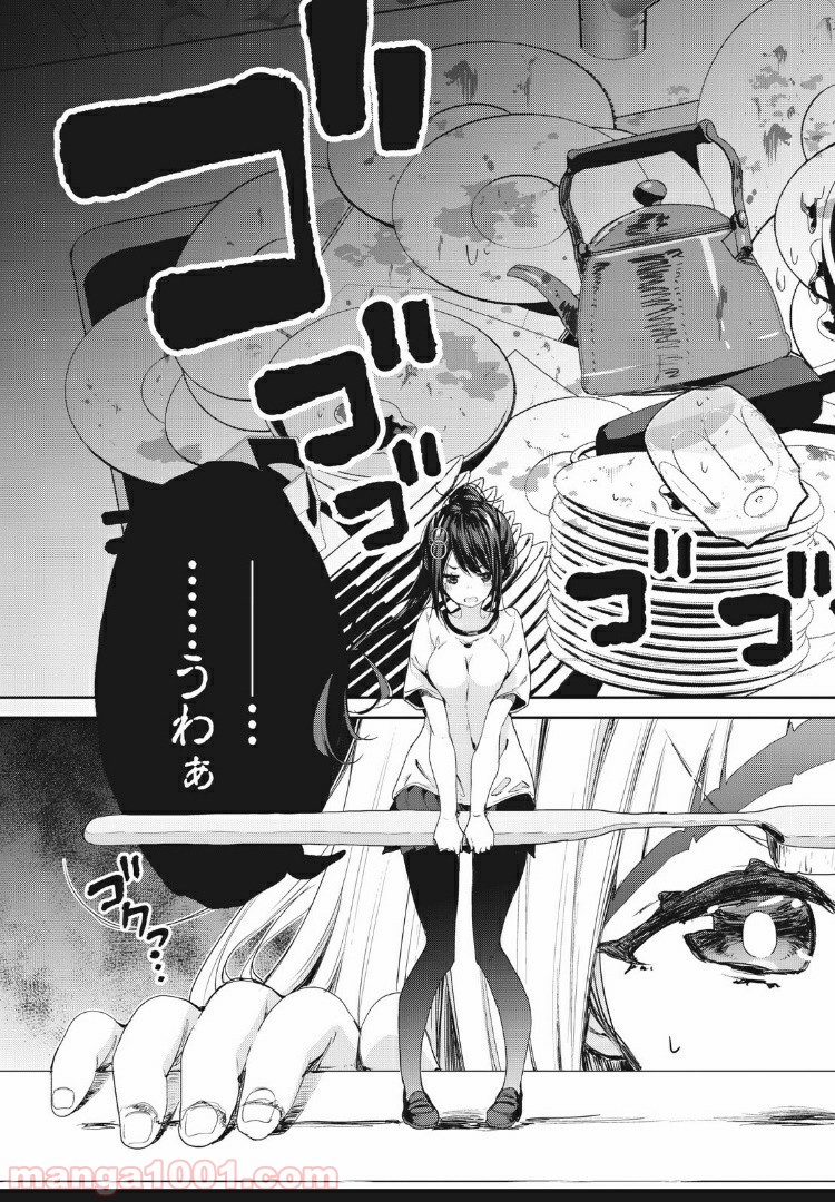小さいノゾミと大きなユメ 第8.1話 - Trang 3