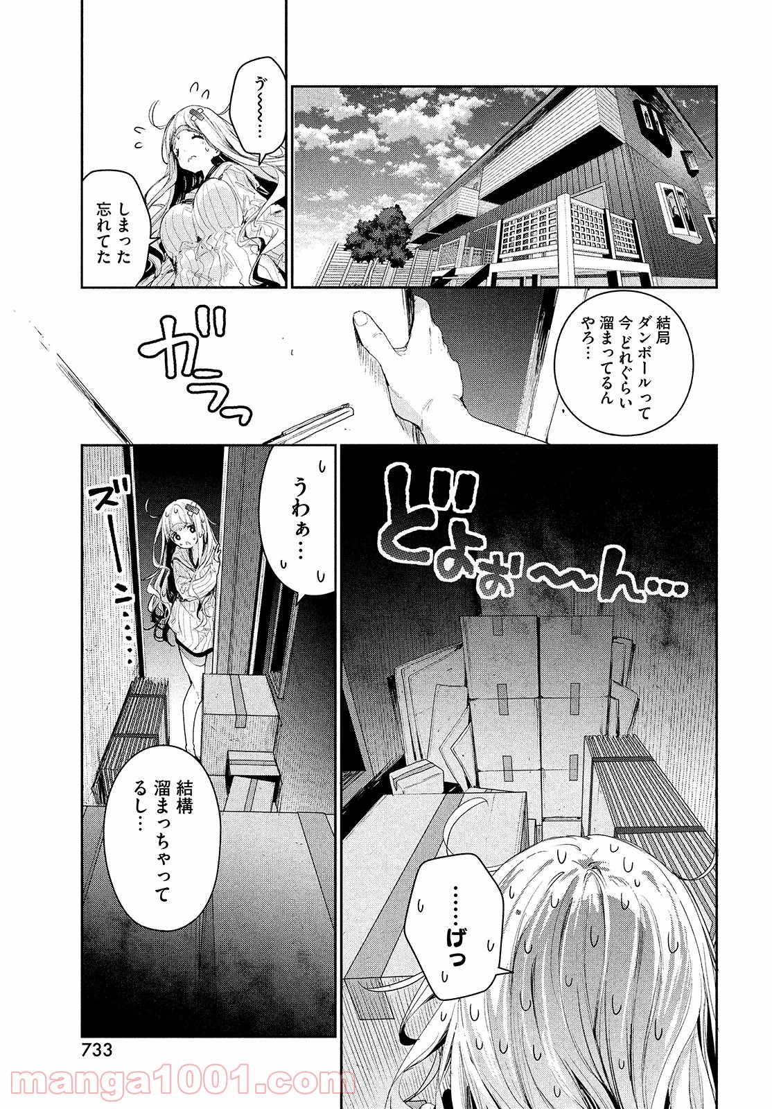 小さいノゾミと大きなユメ - 第11話 - Page 19