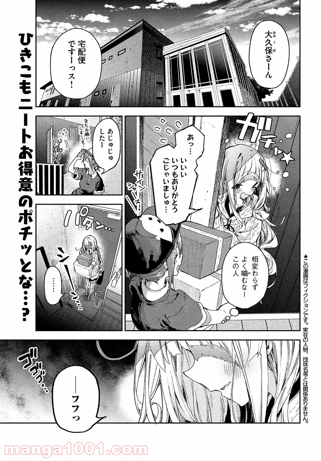 小さいノゾミと大きなユメ - 第15話 - Page 1