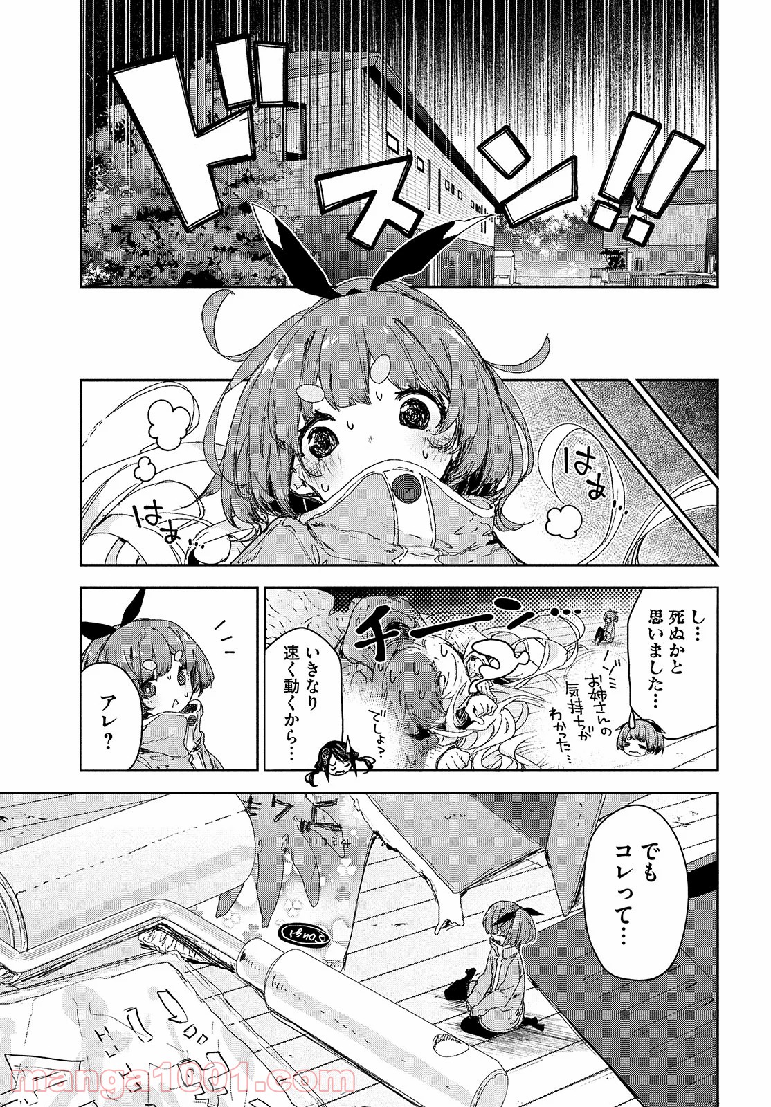 小さいノゾミと大きなユメ - 第15話 - Page 13