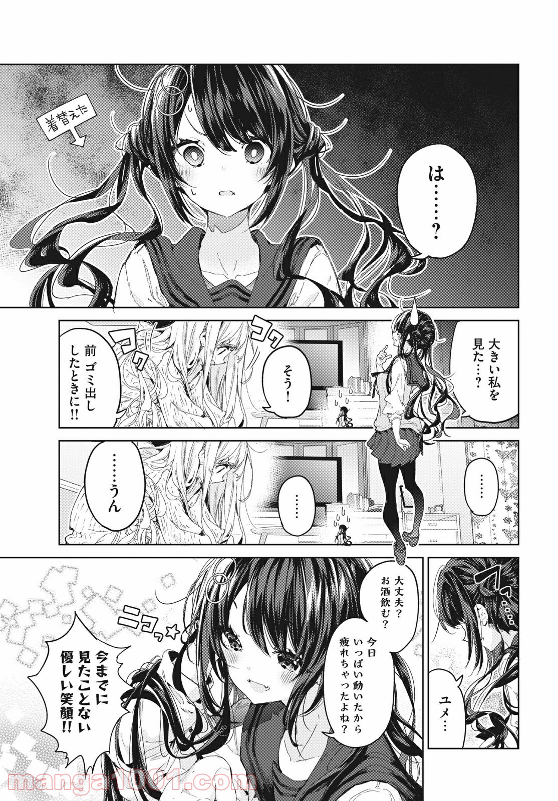 小さいノゾミと大きなユメ 第16.1話 - Trang 1