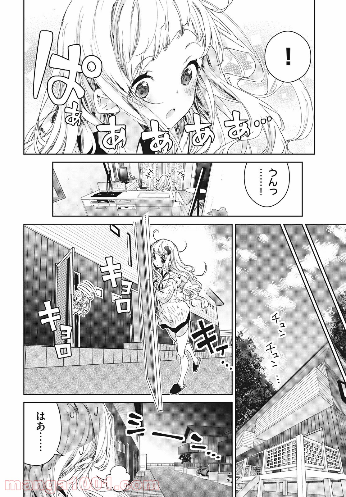 小さいノゾミと大きなユメ 第16.2話 - Trang 4