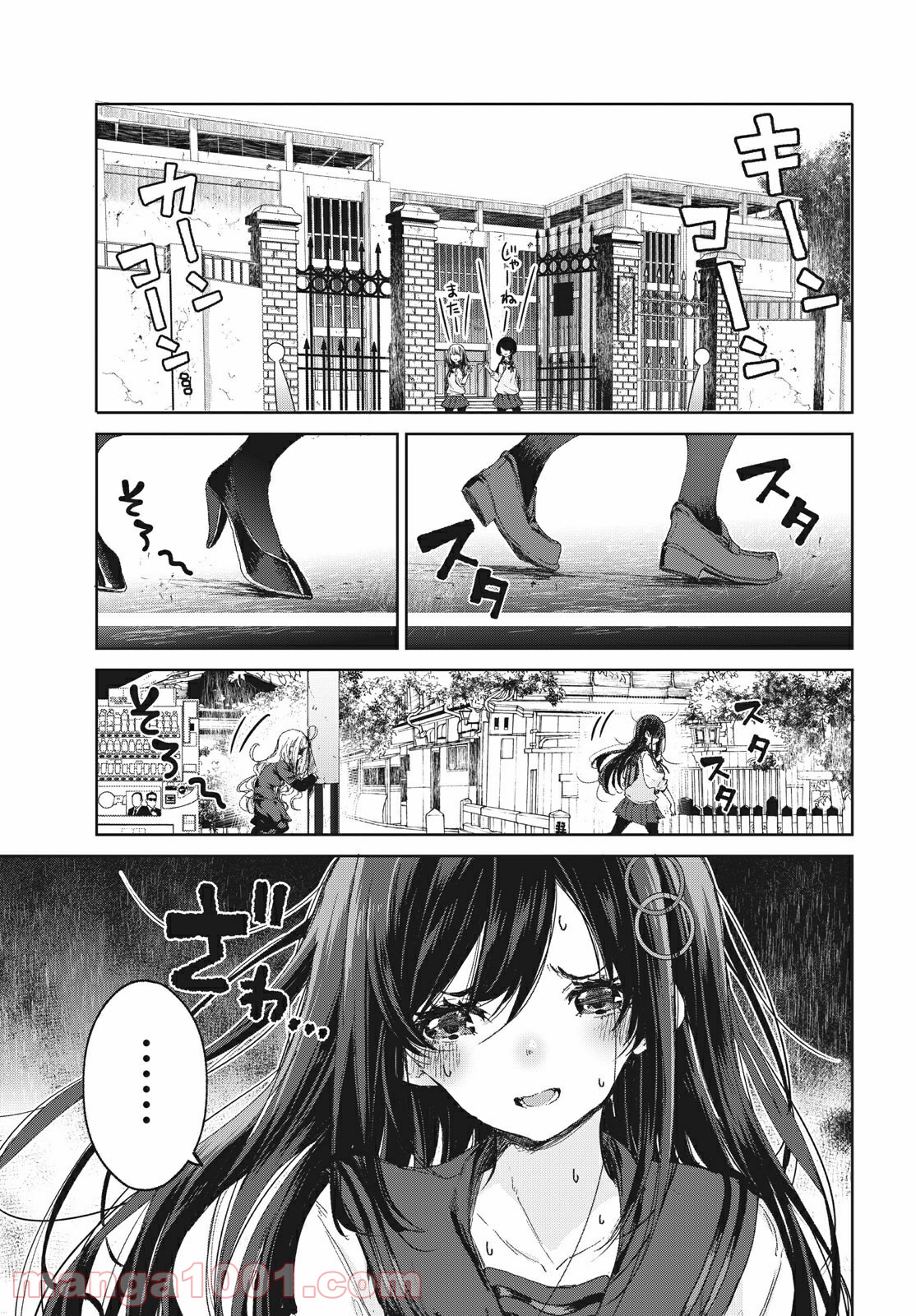 小さいノゾミと大きなユメ 第17.1話 - Trang 2
