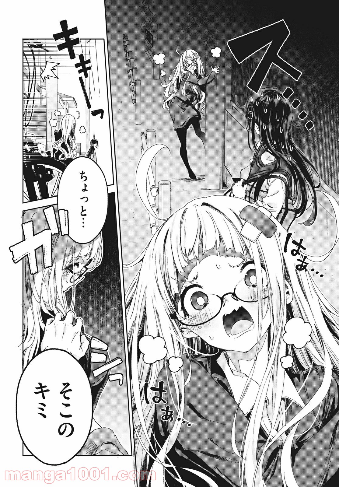 小さいノゾミと大きなユメ 第17.1話 - Trang 3