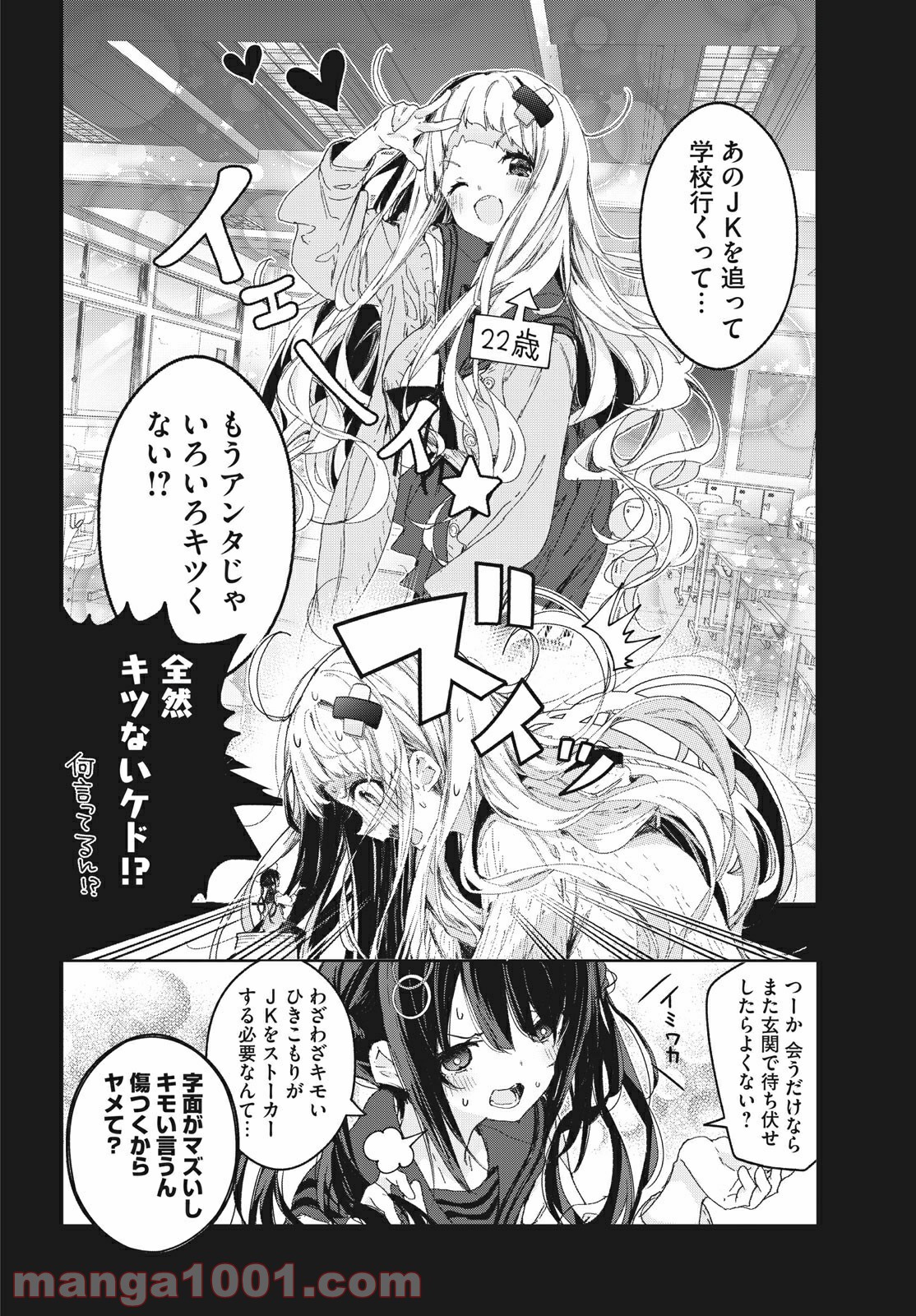 小さいノゾミと大きなユメ 第17.1話 - Trang 5