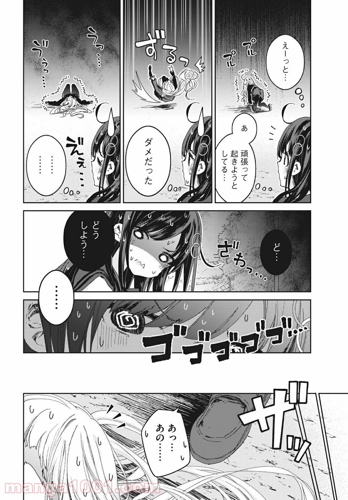 小さいノゾミと大きなユメ 第17.2話 - Trang 1