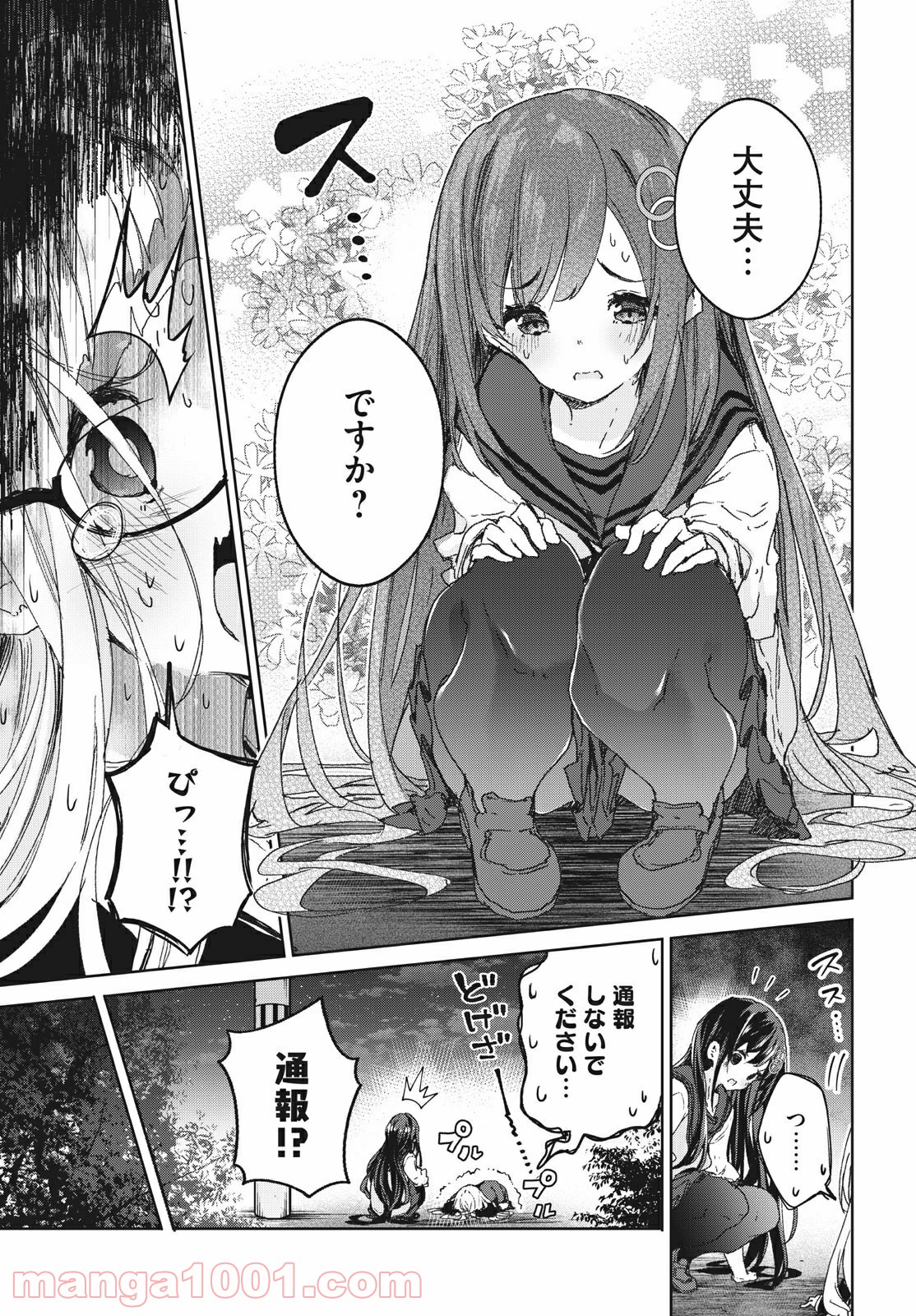 小さいノゾミと大きなユメ 第17.2話 - Trang 2