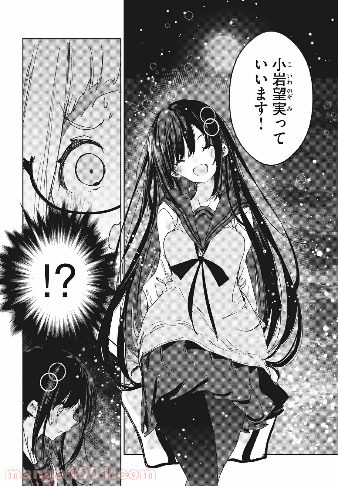 小さいノゾミと大きなユメ 第17.2話 - Trang 11