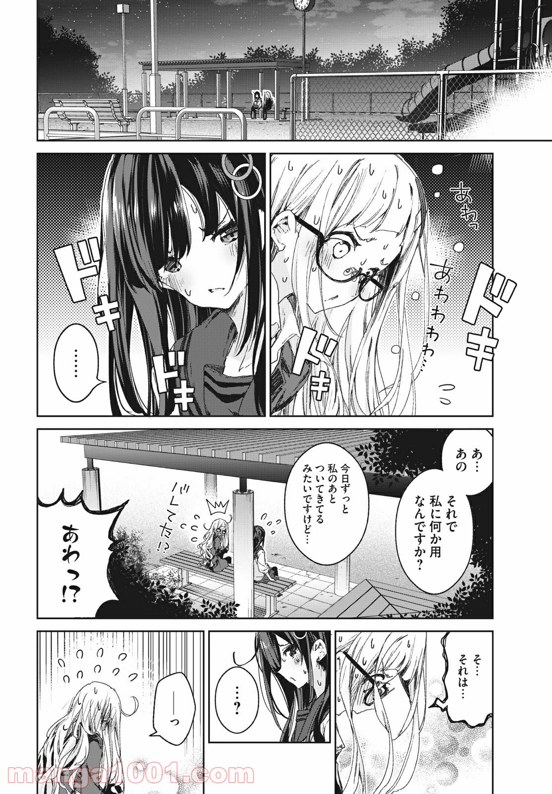 小さいノゾミと大きなユメ 第17.2話 - Trang 3