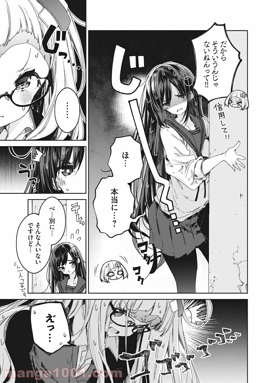 小さいノゾミと大きなユメ 第17.2話 - Trang 6