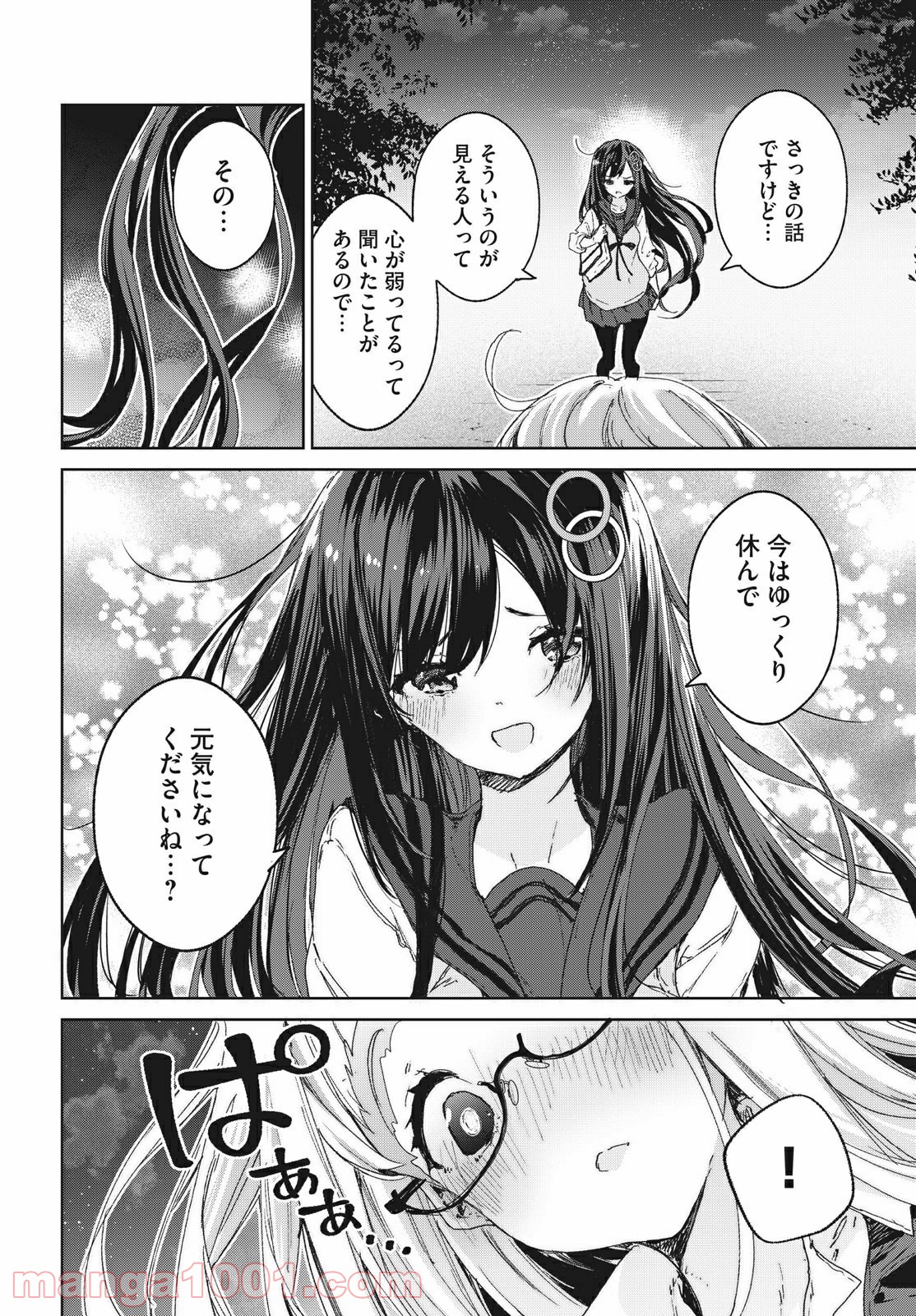 小さいノゾミと大きなユメ 第17.2話 - Trang 9