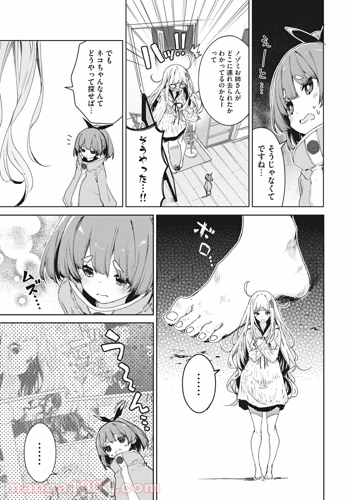 小さいノゾミと大きなユメ - 第19話 - Page 7