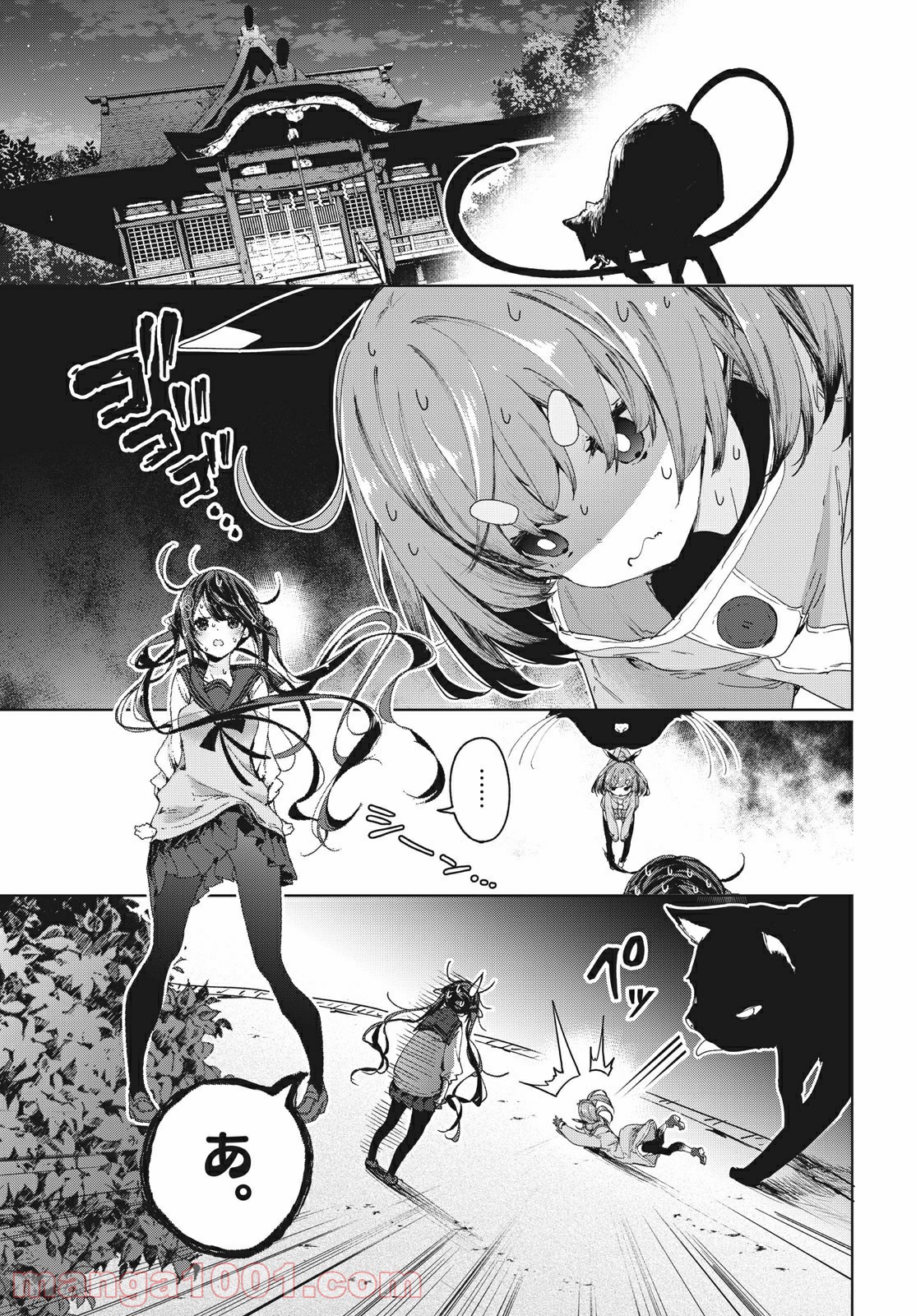 小さいノゾミと大きなユメ 第20.1話 - Trang 1