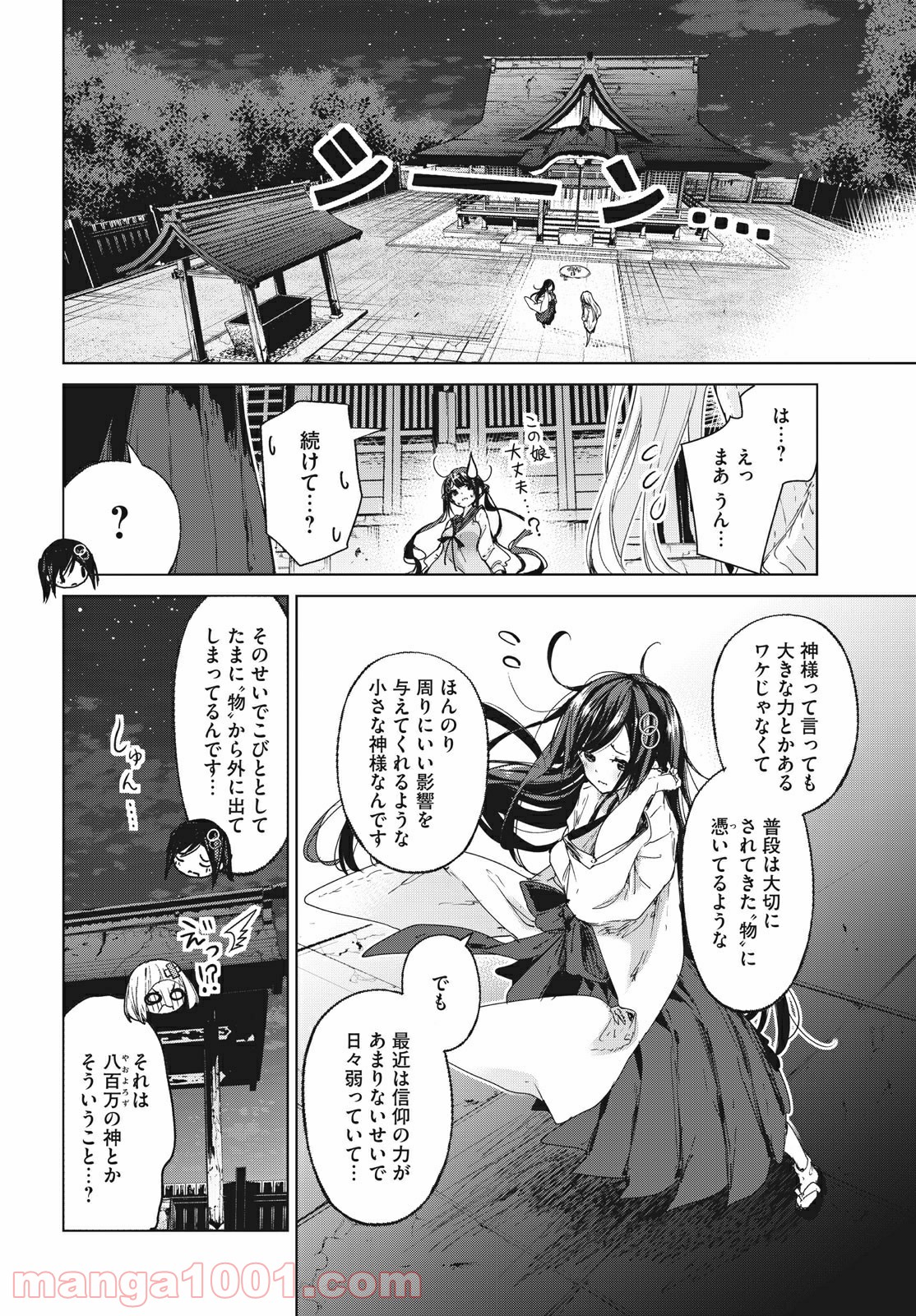 小さいノゾミと大きなユメ 第20.2話 - Trang 4