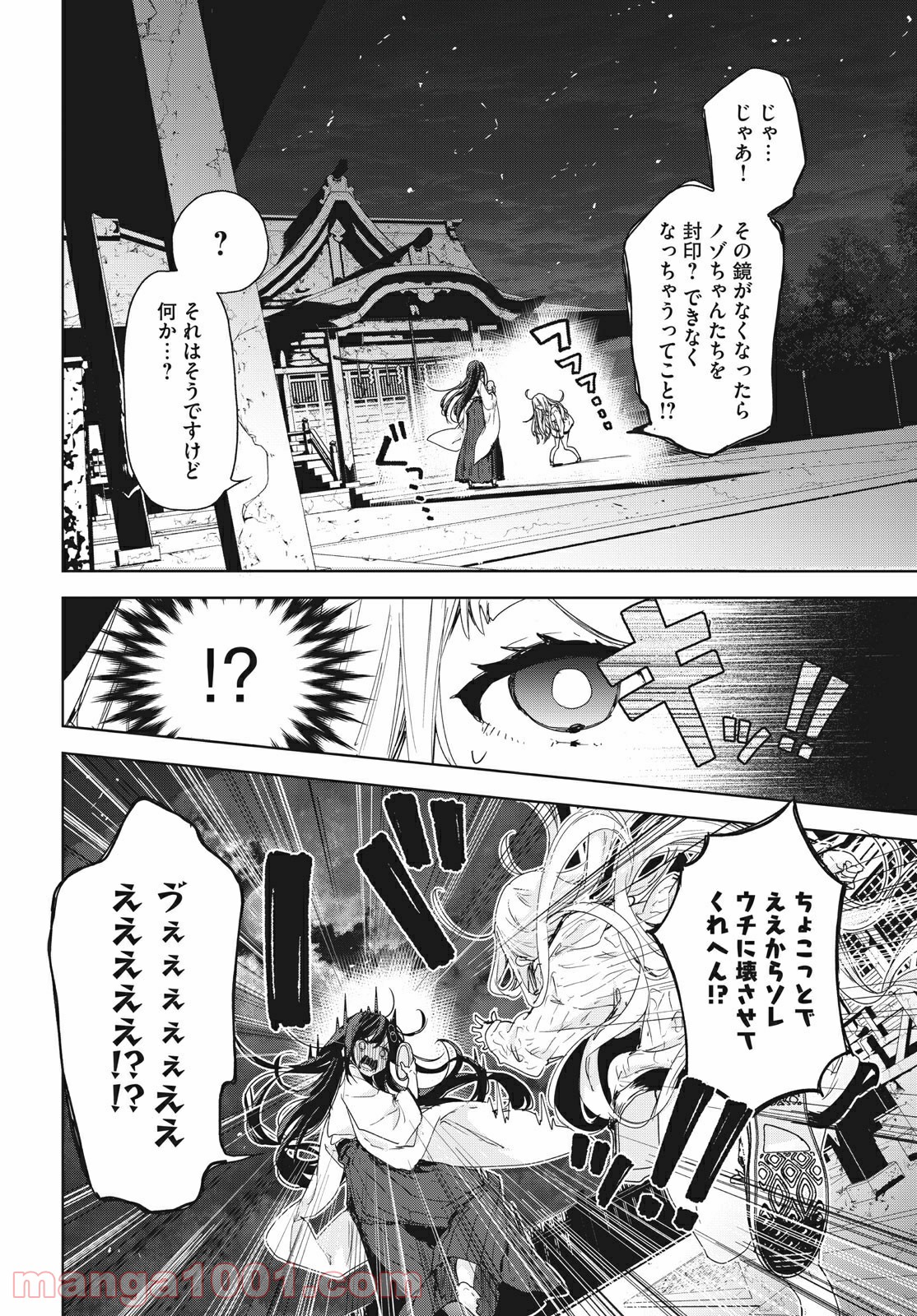 小さいノゾミと大きなユメ 第20.2話 - Trang 6