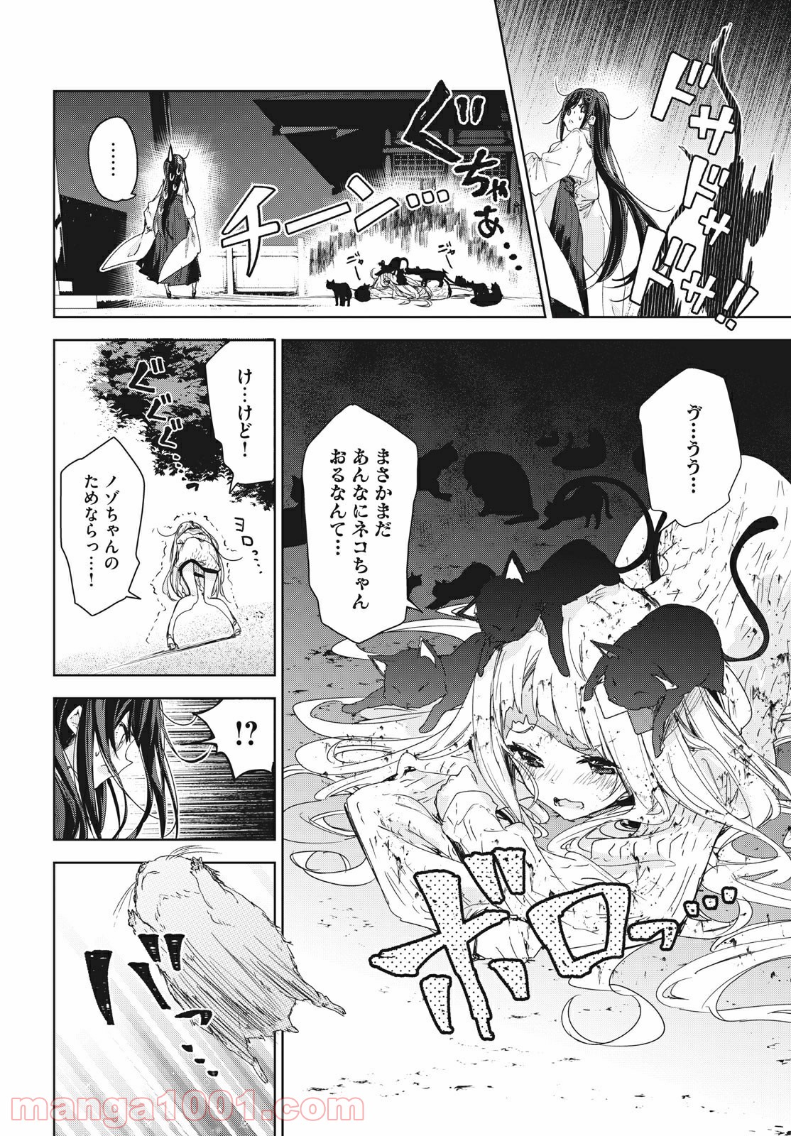 小さいノゾミと大きなユメ 第20.2話 - Trang 8