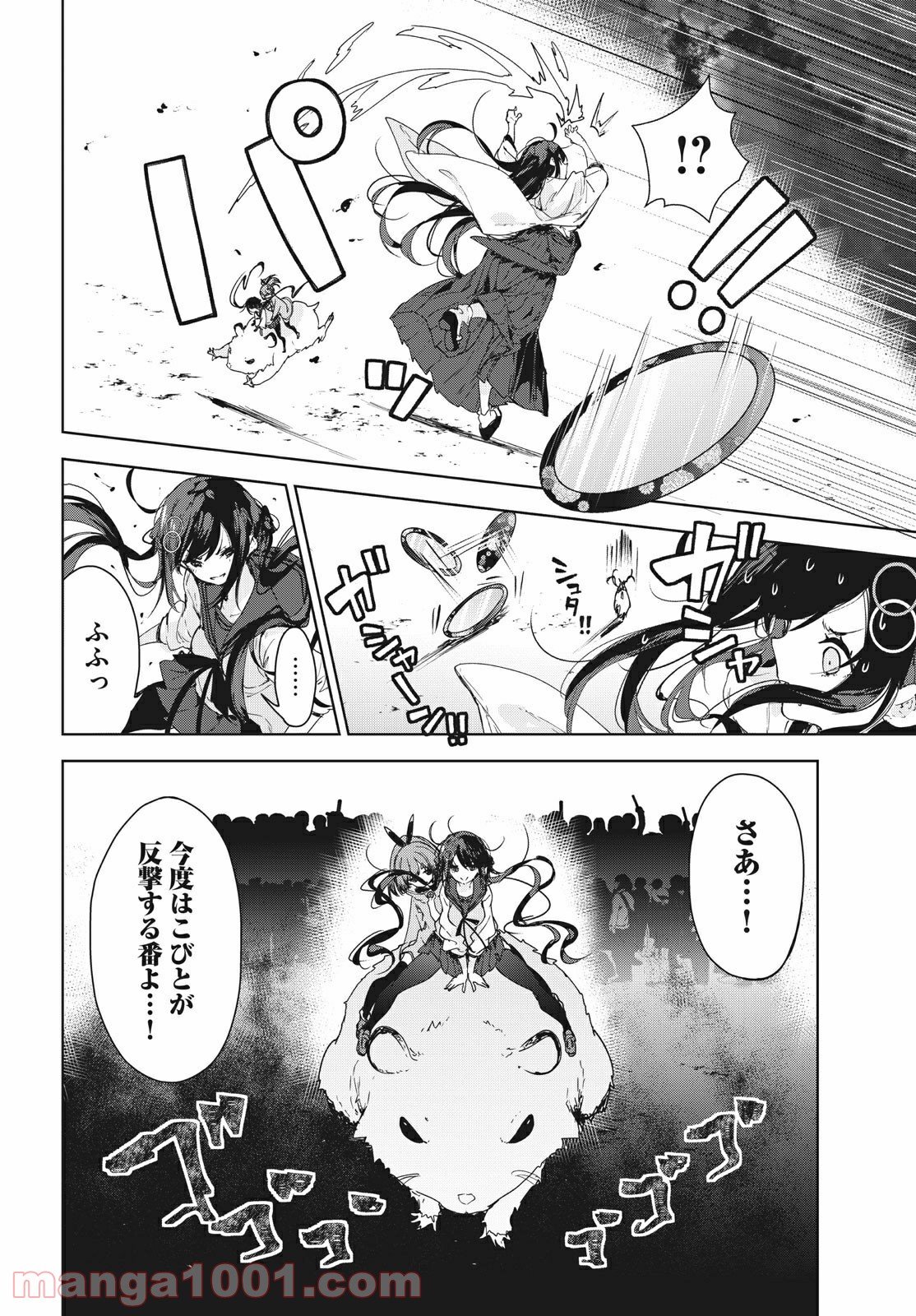 小さいノゾミと大きなユメ 第20.2話 - Trang 10