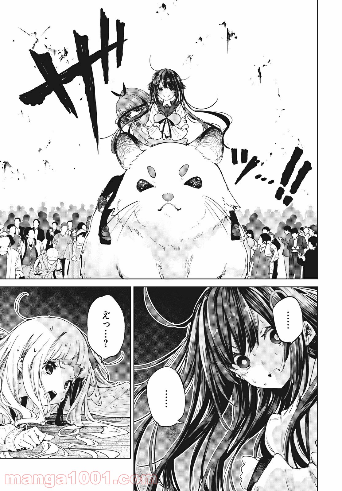 小さいノゾミと大きなユメ 第21.1話 - Trang 1