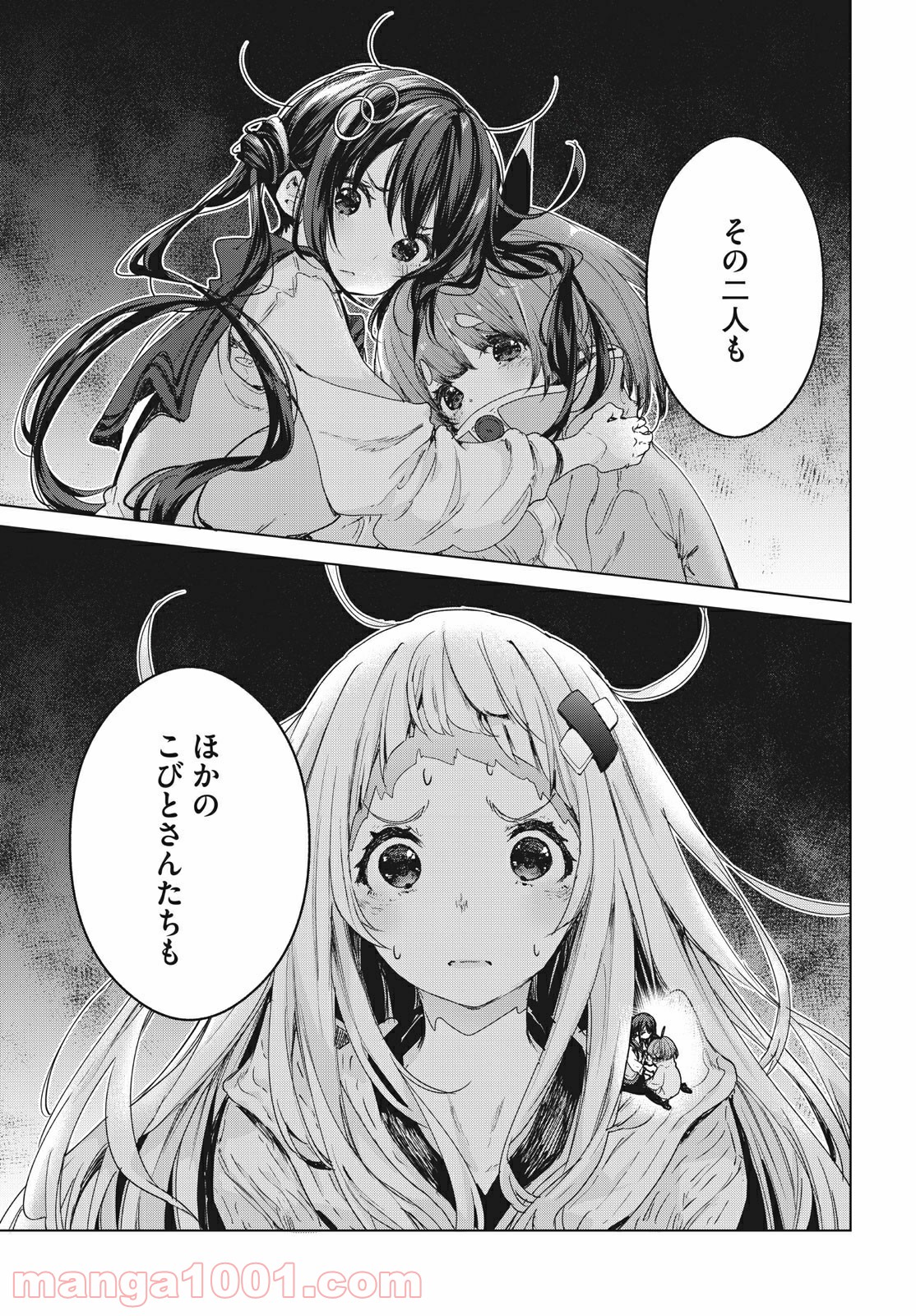 小さいノゾミと大きなユメ 第21.1話 - Trang 11