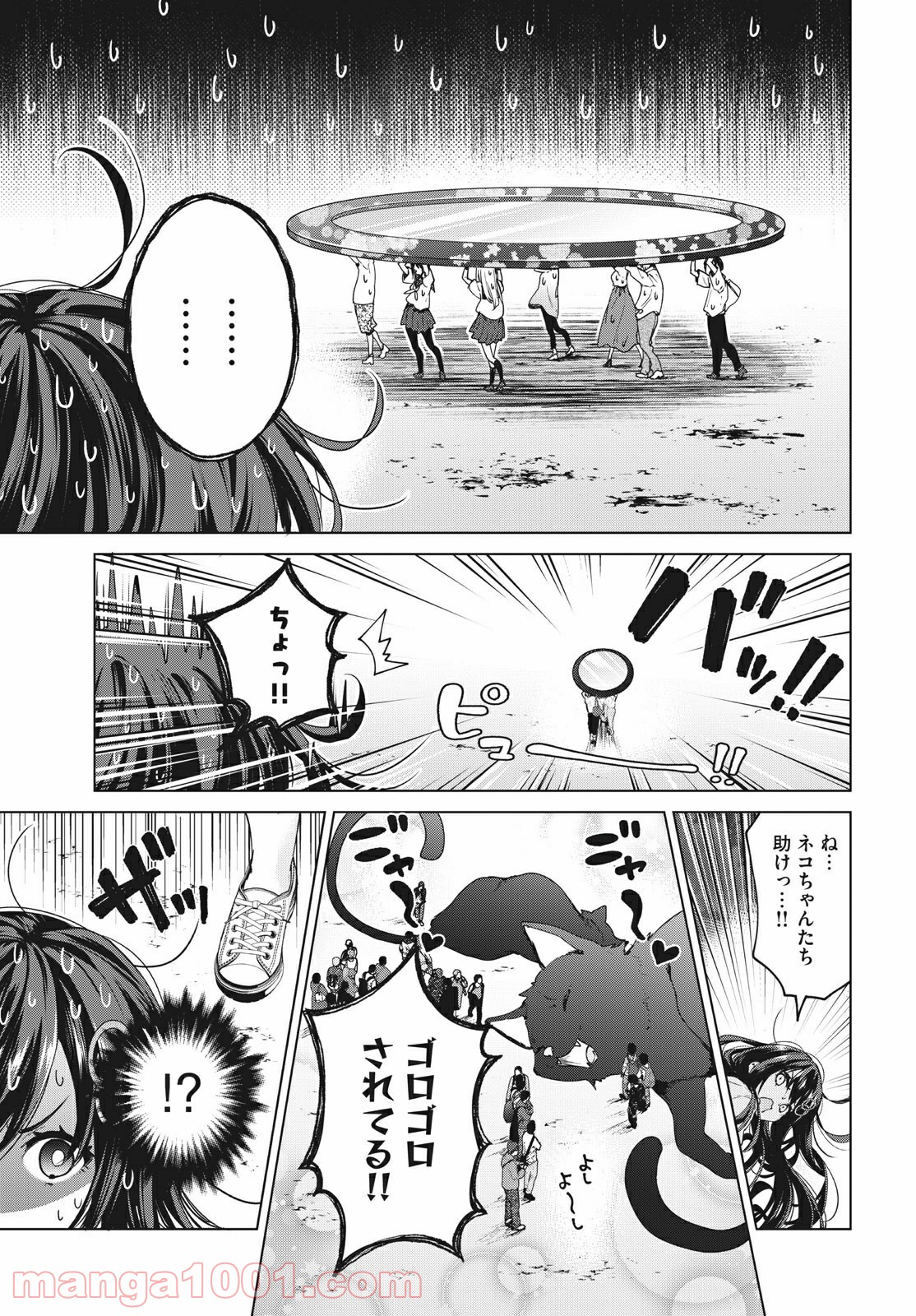 小さいノゾミと大きなユメ 第21.1話 - Trang 5